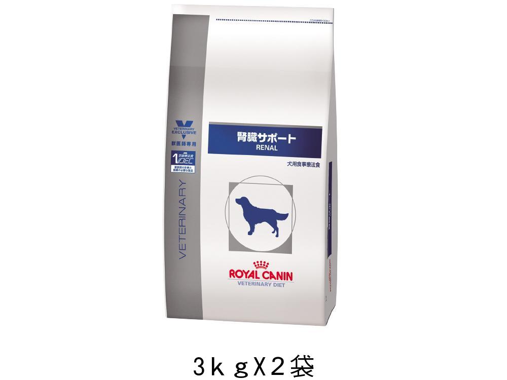 保障できる ロイヤルカナン犬用腎臓サポート3kg 2袋セット 療法食 腎臓病 送料無料 ロングセラー 9 犬用品 6 ペット ペットグッズ Groundtech Com Tr 保障できる ロイヤルカナン犬用腎臓サポート3kg 2袋セット 療法食 腎臓病 送料無料 ロングセラー 9 犬用品 6 ペット ペットグッズ Groundtech Com Tr