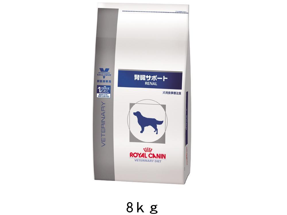 希少 ロイヤルカナン犬用腎臓サポート8kg 療法食 腎臓病 送料無料 チャンピオン Dhaman Tr Com 希少 ロイヤルカナン犬用腎臓サポート8kg 療法食 腎臓病 送料無料 チャンピオン Dhaman Tr Com