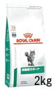 【ロイヤルカナン猫用療法食】【減量】 】【2020年12月現在の消味期限】：2021年10月