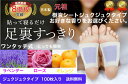 樹液シート 足裏シート ラベンダー ローズ オレンジ アロマ 効果が目でわかるジュクジュクタイプ 100枚入 フットケア すぐに貼れるワンタッチ 足のむくみ 冷...
