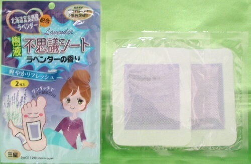 元祖三皇樹液シート製造販売 ワンタッチ一体型ラベンダーの香り フットケア用品　一体型ジュクジュク　フットケア用品