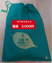 福袋 サラサラタイプセット 足裏シートサラサラタイプが盛り沢山 人気の商品が沢山 赤字覚悟の福袋 フットケア用品