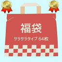 福袋 新商品 数量限定 サラサラタイプセット 足裏シートサラサラタイプが盛り沢山 人気の商品が沢山 赤字覚悟の福袋 フットケア用品 通常セールにはしていない商品...
