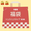 福袋 新商品 数量限定 ジュクジュクタイプセット 足裏シートジュクジュクタイプが盛り沢山 人気の商品が沢山 赤字覚悟の福袋 フットケア用品 ※新春とは中身が異な...