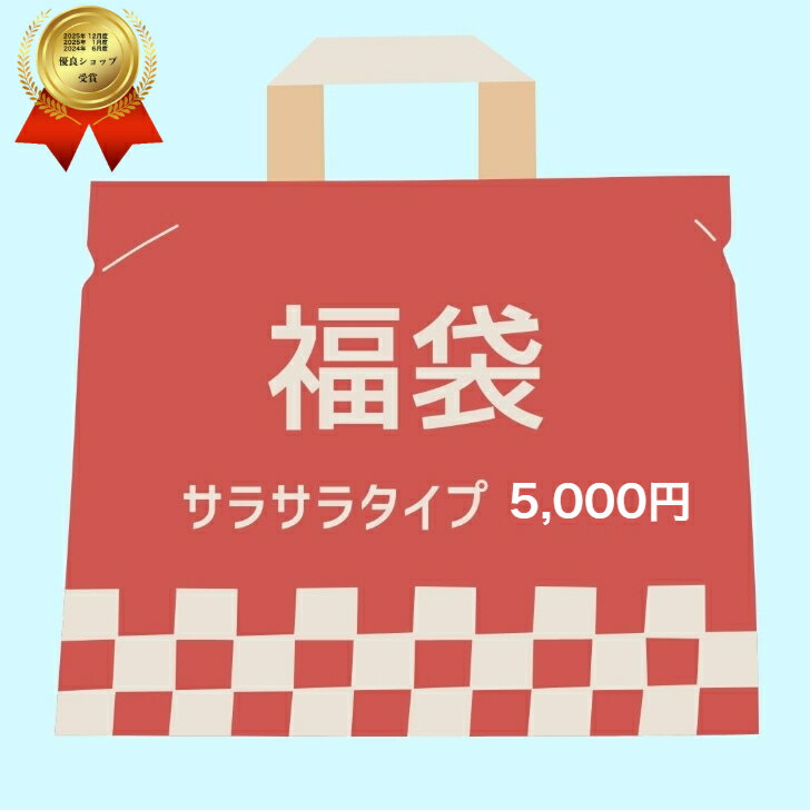『楽天ランキング2冠達成！』 福袋 サラサラタイプセット 足 リラックス シート 足裏シートサラサラタイプが盛り沢山 足の疲れ 足裏シート 樹液シート スッキリ 爽快 人気の商品が沢山 赤字覚悟の福袋 フットケア用品