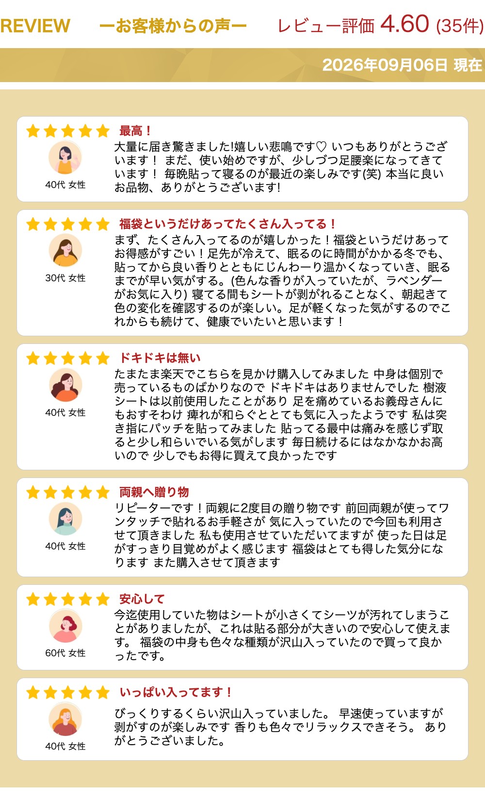 『楽天ランキング2冠達成！』 福袋 ジュクジュクタイプセット 足裏シートジュクジ...