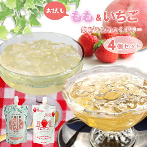 送料当社負担 もも＆いちごの飲むこんにゃくゼリー 4個セット 【ギフト箱・袋対応可】 ご当地 東北 福島県 桑折町 大熊町 桃 もも 苺 いちご フルーツ お菓子 飲む こんにゃく ゼリー 子供 ひんやり 夏 スイーツ おやつ お弁当 デザート プレゼント ホワイトデー