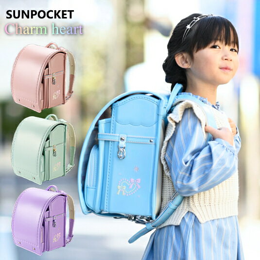 女の子向け水色ランドセル2023最新|かわいいデザインの 女の子向け水色ランドセル2023最新|かわいいデザインの