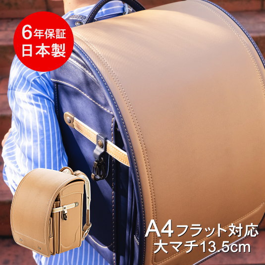 Rakuten - 【 まるでジーンズ＆チノパン！】 ランドセル 人気 男の子 女の子 軽い 軽量 2027 デニム感の生地 カジュアル おしゃれ かっこいい 日本製 A4フラットファイル対応 デニム ネイビー 青 キャメル 茶色 チノクロス ウイング背カン サンポケット ランドセル