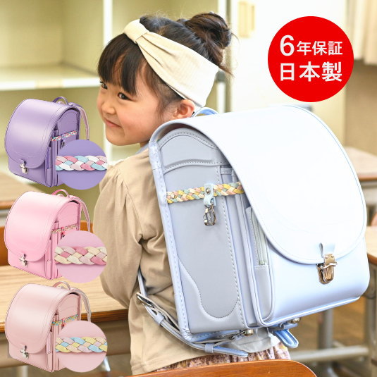 Rakuten - 【半かぶせパステルカラー4色】 軽い 軽量 半かぶせ ランドセル 人気 女の子 2027 日本製 6年保証 ピノスウィート カラフル編み込みベルト サンポケット おしゃれ A4フラットファイル 大容量 ウイング背カン パープル ピンク むらさき 紫 水色 かわいい おすすめ