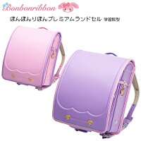 ランドセル女の子2020年ぼんぼんりぼんランドセル人気フィットちゃんサンリオランドセルサンポケットランドセル