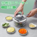 スライサー 多機能スライサー セット キャベツ 千切り 大根 水切り 指切り防止 安全ホルダー付き みじん切り 細切り 薄切り 千切りスライサー サラダ 玉ねぎ...