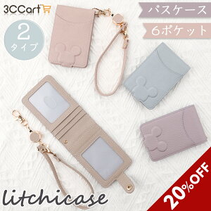 【先着50枚20%OFFクーポン】 ◆6ポケット◆ 二つ折り パスケース 定期入れ 免許証 ケース IC 2枚 メンズ レディース パスケース レザー 4面 スリム 切符 カード入れ かわいい おしゃれ ビジネス 社会人 学生 高校生 通勤 通学 送料無料 ギフト プレゼント