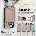 【10日20時から30%OFF★マラソンP5】iphone 15 15pro PROMAX PLUS ケース ショルダー ストラップ付き かわいい iphone...