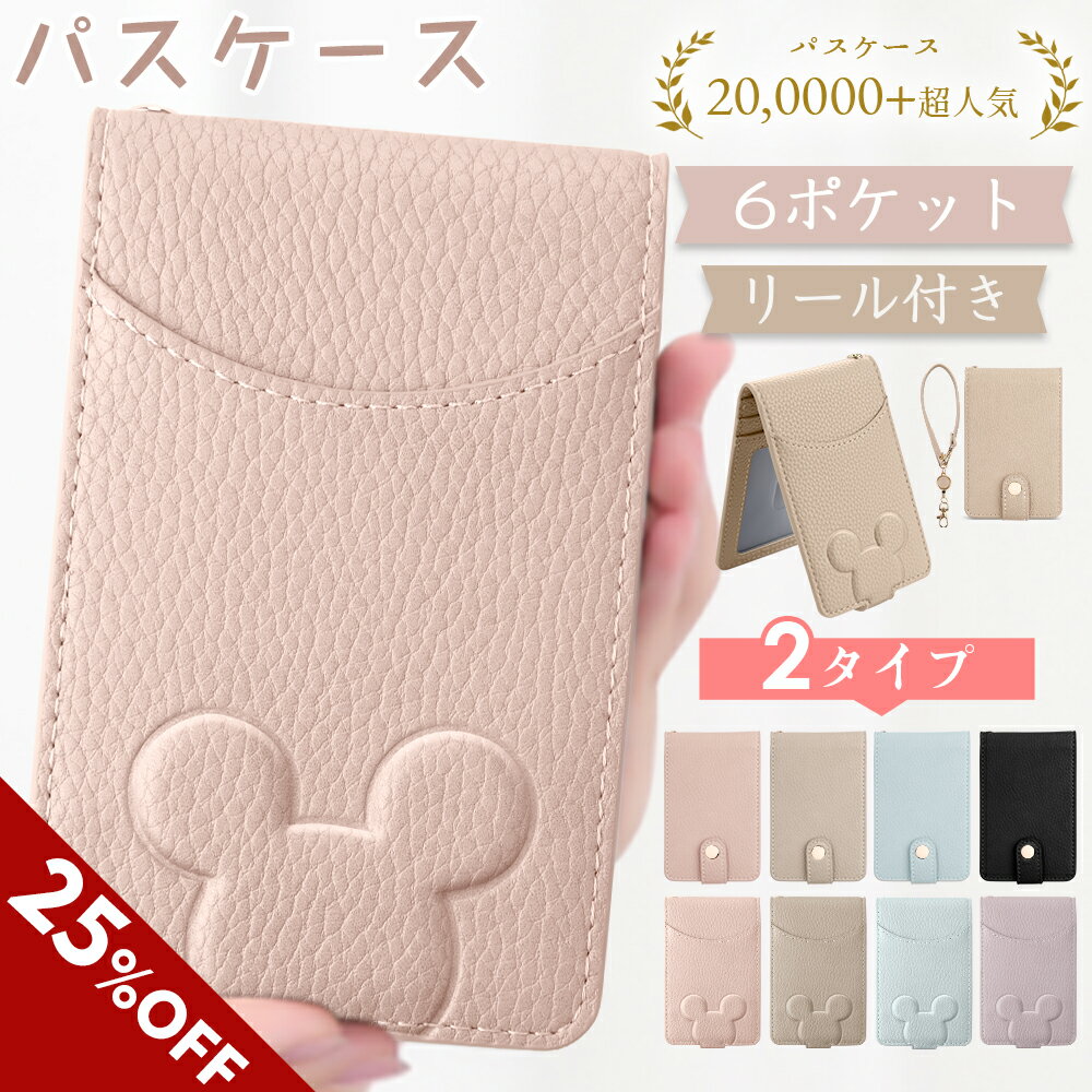 【20時★20％OFFクーポン】◆6ポケット◆ 二つ折り パスケース 定期入れ 免許証 ケース IC 2枚 メンズ レディース パスケース レザー 4面 スリム 切符 カード入れ かわいい おしゃれ ビジネス 社会人 学生 高校生 通勤 通学 送料無料 ギフト プレゼント