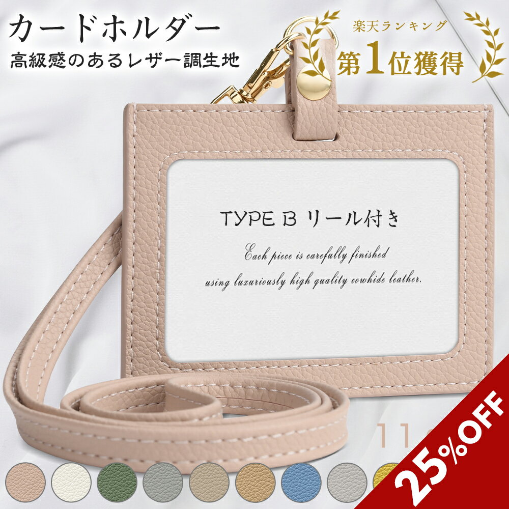 【 カード7枚収納 】リール付き パスケース 本革 定期入れ 二つ折り icカード エラー防止 レディース メンズ 大容量 スライド窓 7枚 社員証入れ 免許証 社員証 クレジットカード 免許証入れ カードケース ブランド レザー おしゃれ かわいい 2枚 以上 / PC9 Ketera ケテラ