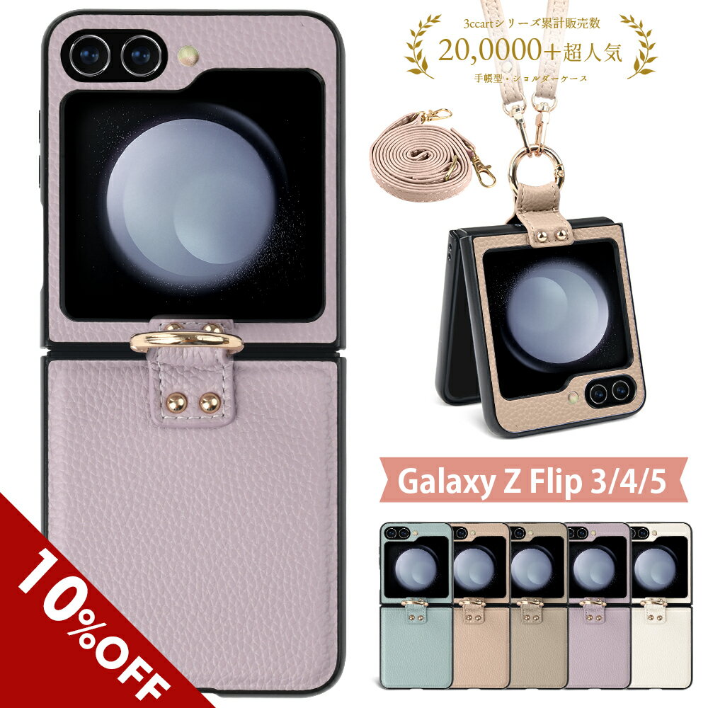 【P5倍★毎日20時★15％OFFクーポン】galaxy z flip5 5g ケース ストラップ samsung galaxy z flip4 ケース リング付き flip3 ケース サムスン ギャラクシーZフリップ4/Zフリップ3 ストラップホール 折り畳み 携帯カバー ケースオリジナルオシャレスマホケース ショルダー