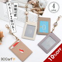 【毎日14時★10％OFFクーポン】パスケース カードケース idカードホルダ リール付き icカード 2枚 定期入れ レディース メンズ 薄型 カード入れ レザー コンパクト カード収納 ポケット 名刺入れ かわいい おしゃれ プレゼント