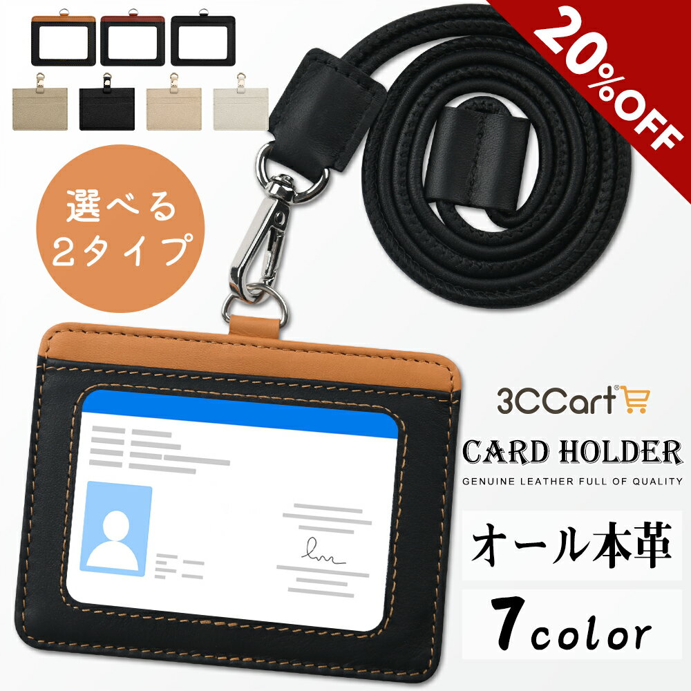 【毎日20時★15％OFFクーポン】カードホルダー 本革 idカードホルダー おしゃれ 社員証 ケース パスケース カードケース 高級 レディース メンズ 本革 牛革 首掛け 伸びる ストラップ 定期入れ 横型 お祝い ギフト プレゼント