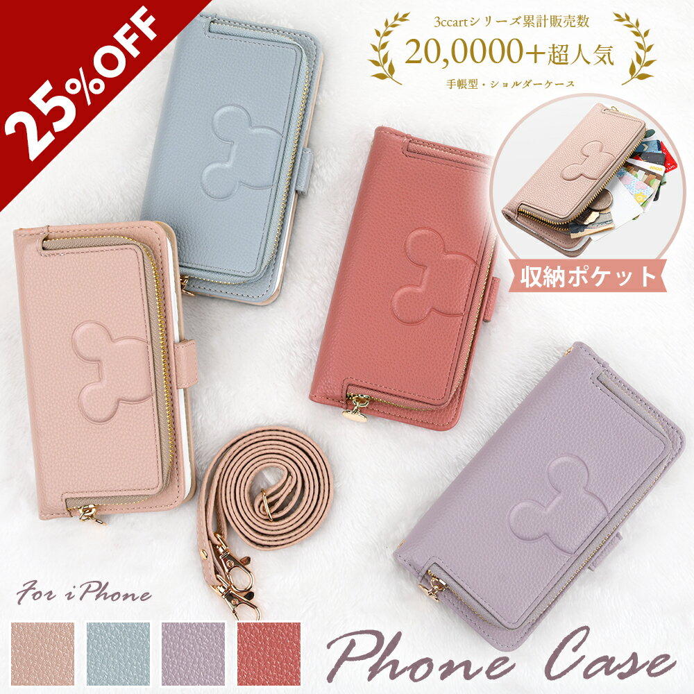 【スーパーSALE開始限定！50％OFFクーポン】iphone16 16pro 手帳型ケース ショルダー iphone15 ケース ショルダー 斜めがけ肩掛け 首掛け 携帯カバー 携帯ケース カバー ショルダーケース ストラップ付き iphone14 14plus 14pro 13 13pro 13promax 12 12pro 11 6 7 8のサムネイル