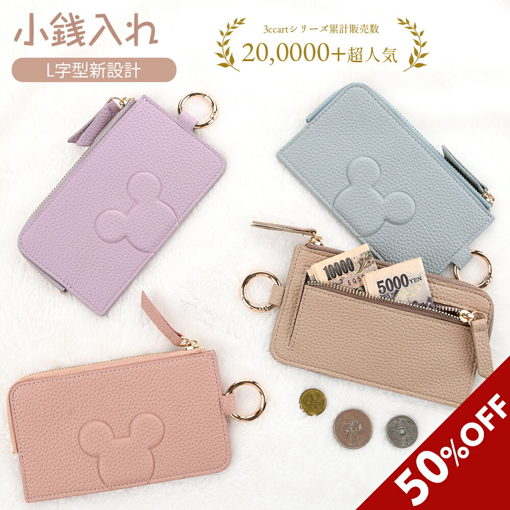 楽天市場】ミニ財布 ミッキーの通販 楽天市場】ミニ財布 ミッキーの通販