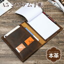 【14日20時から21%OFFクーポン】システム手帳 本革 A5 レザー 革 カバー ノート 手帳カバー 牛革 ビジネス手帳 カード収納 ペンホルダー カードポ...