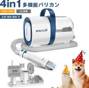 【マラソンP5倍★25日20時50%OFFクーポン】ペット用バリカンセット バリカン グルーミン掃除機 トリミング ペットグルーミングセット 換毛期対策 犬 猫...