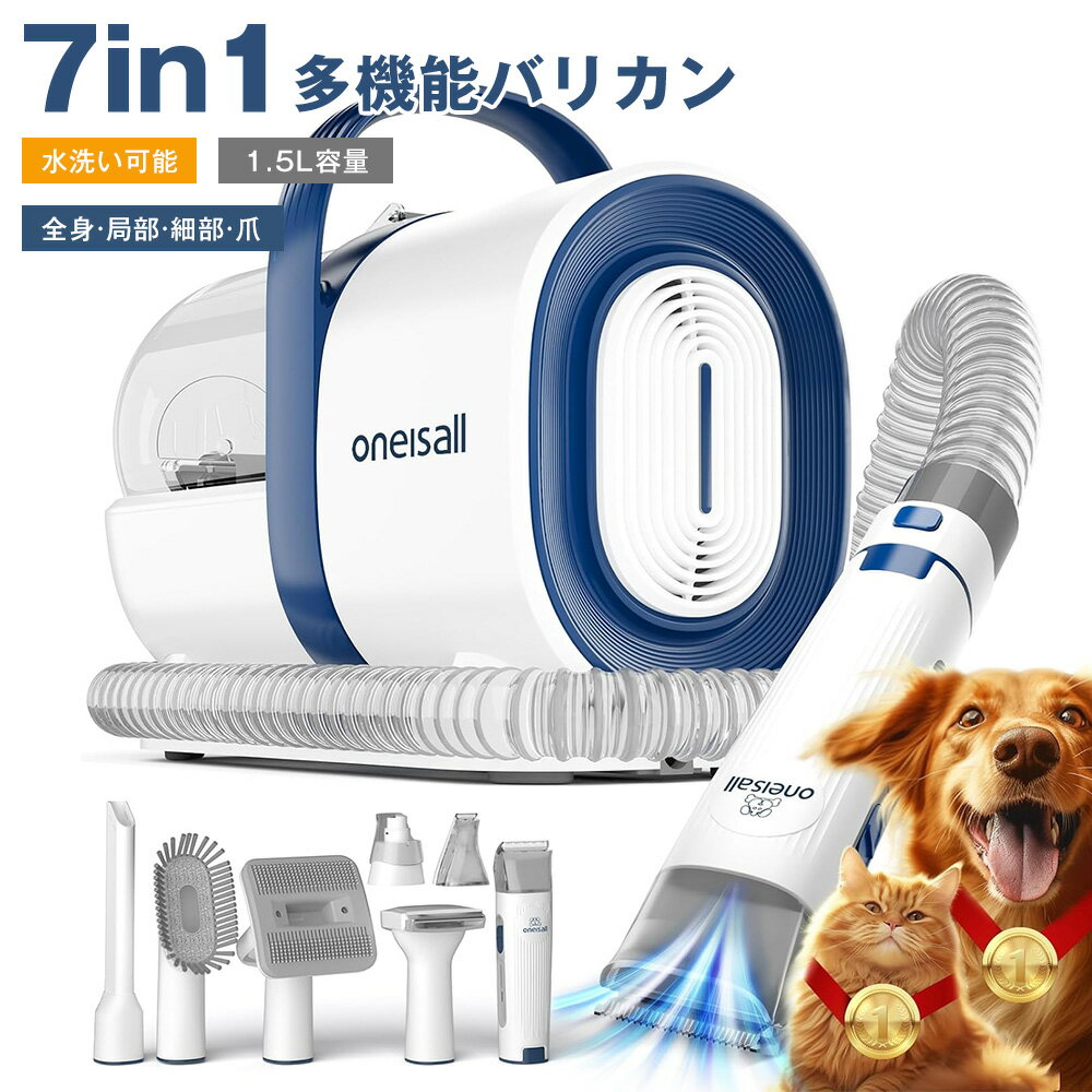 ペット用バリカンセット バリカン グルーミン掃除機 トリミング ペットグルーミングセット 換毛期対策 犬 猫 美容器 多機能 ペットグルーミングセット 電動バリ...