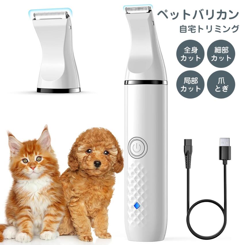 【22日20時から22%OFFクーポン★マラソンP5倍】ペット用バリカン 細部バリカン 猫バリカン 二種類幅のブレード 人間工学握り心地 足裏 耳裏 顔周り お...