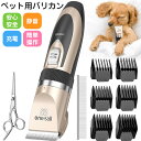 【マラソンP5倍★25日20時50%OFFクーポン】バリカン ペット用バリカン 水洗い可 usb 充電式 散髪 セット バリカン ヘアーカッター 家庭用 電動バ...