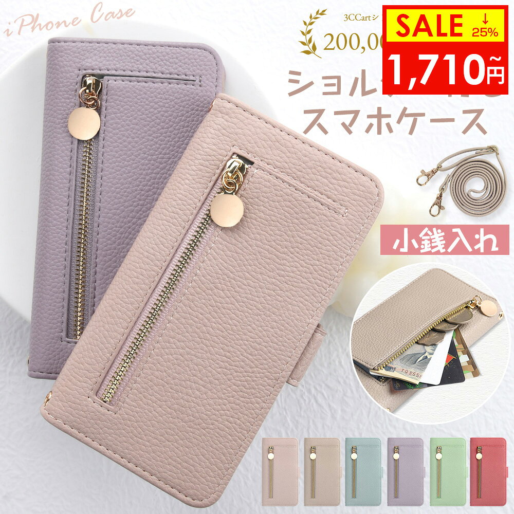 【24日20時から全商品22%OFFクーポン★P5倍】iphone 17 17pro 17promax 17AIR ケース ショルダー スマホケース 手帳型 シ...