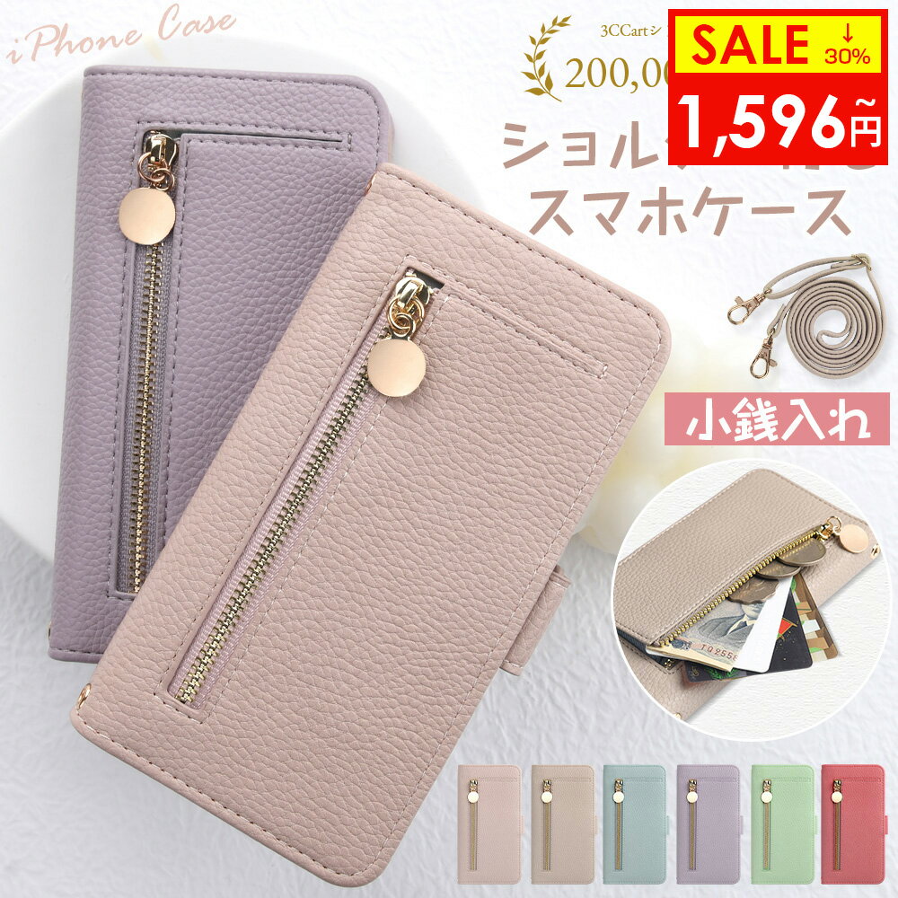 【20日20時から全商品50%OFFクーポン★P5倍】iphone 17 17pro 17promax 17AIR ケース ショルダー スマホケース 手帳型 ショルダー タイ..