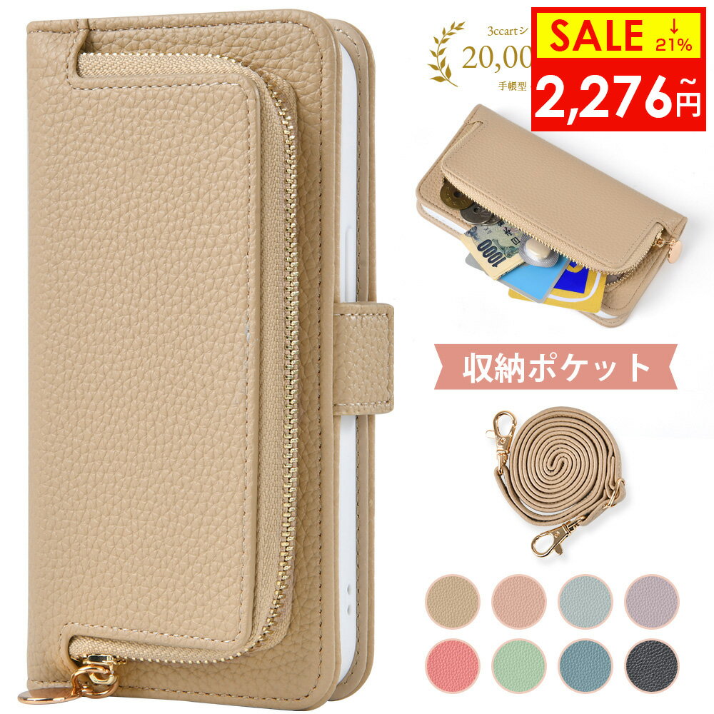 【30日20時から全商品25%OFFクーポン】iphone 17 16 16pro promax plusスマホケース 手帳型 ショルダー..