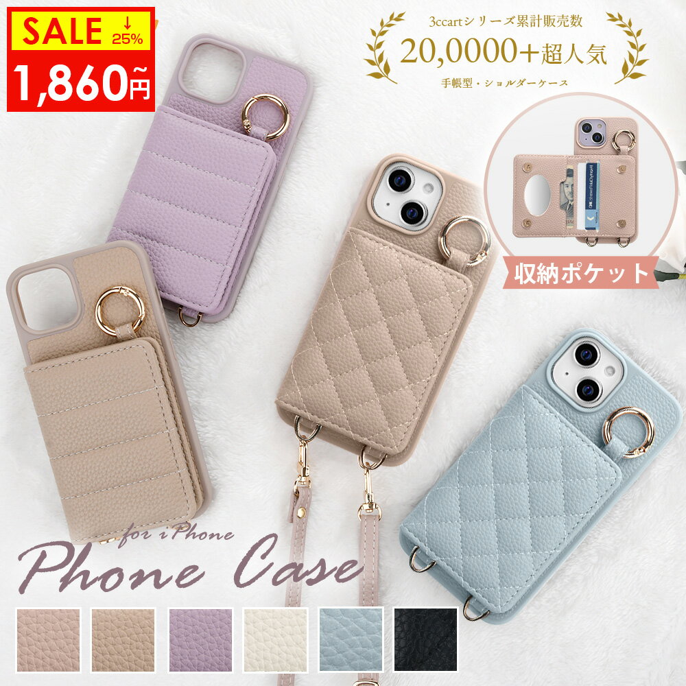 【24日20時から全商品22%OFFクーポン★P5倍】iphone17 ケース ショルダー ストラップ付き かわいい iphone16 ケース ショルダー スマ...