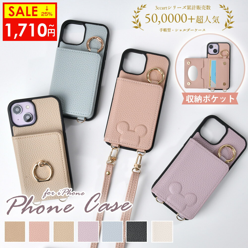 【21日20時から全商品22%OFFクーポン★P5倍】iphone 17 17pro 16 16E 16pro PROMAX PLUS ケース ショルダー ストラップ付き かわいい ip..