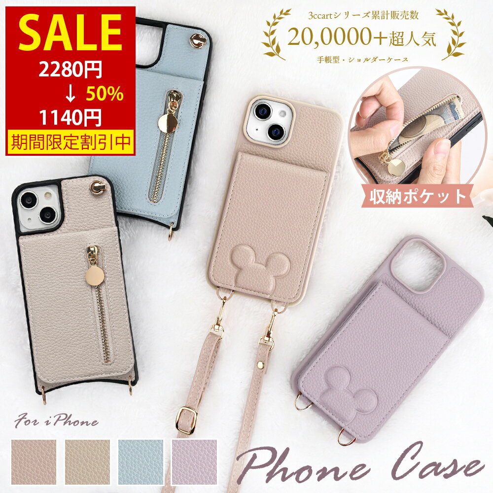 【マラソンP5倍★6日20時21%OFFクーポン】iphone 16 16pro PROMAX PLUS ケース ショルダー かわいい iphone se ケース ショルダー iphone13ケース 斜め掛け 肩掛け首掛け スマートフォン ケース カードポケット iphone14 14pro 13 12 12pro 11 6 6s 7 8 se2 se3ケースのサムネイル
