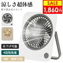 卓上扇風機 扇風機 卓上 ミニ扇風機 吊り下げ スタンド コードレス 超薄型 充電式 静音 デスクファン コンパクト 小型扇風機 オフィス シンプル オシャレ ...