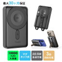 【25%OFFクーポン★マラソンP5倍】Trusmi モバイルバッテリー マグネット 10000mAh 軽量 小型 モバイルバッテリー PD 22.5W マグネ...