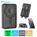 【25%OFFクーポン★マラソンP5倍】Trusmi モバイルバッテリー マグネット 10000mAh 軽量 小型 モバイルバッテリー PD 22.5W マグネ...