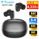 【26日20時から25%OFFクーポン★マラソンP5倍】Trusmi ワイヤレス イヤホン Bluetooth イヤホン Bluetooth5.4 高音質 重低音 低遅延 ANC+ENC ハイブリッドノイズキャンセリング 最大40時間音楽再生 IPX7防水 マイク内蔵 軽量 iPhone/Android 旅行/出張 1年保証 プレゼント