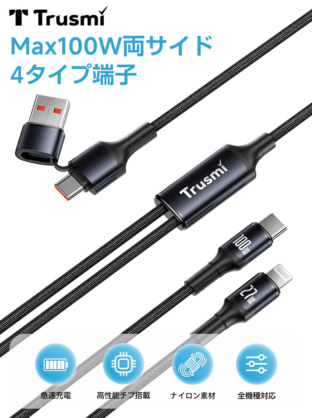 4in1 充電 ケーブル iphone 充電 ケーブル 100W 急速充電 ケーブル iphone 充電コード Lightning 充電器 iphone ケーブル スマホ ケーブル ナイロン製 1.2M 16 16plus 16pro 15 15pro max 14 13 12 全機種対応