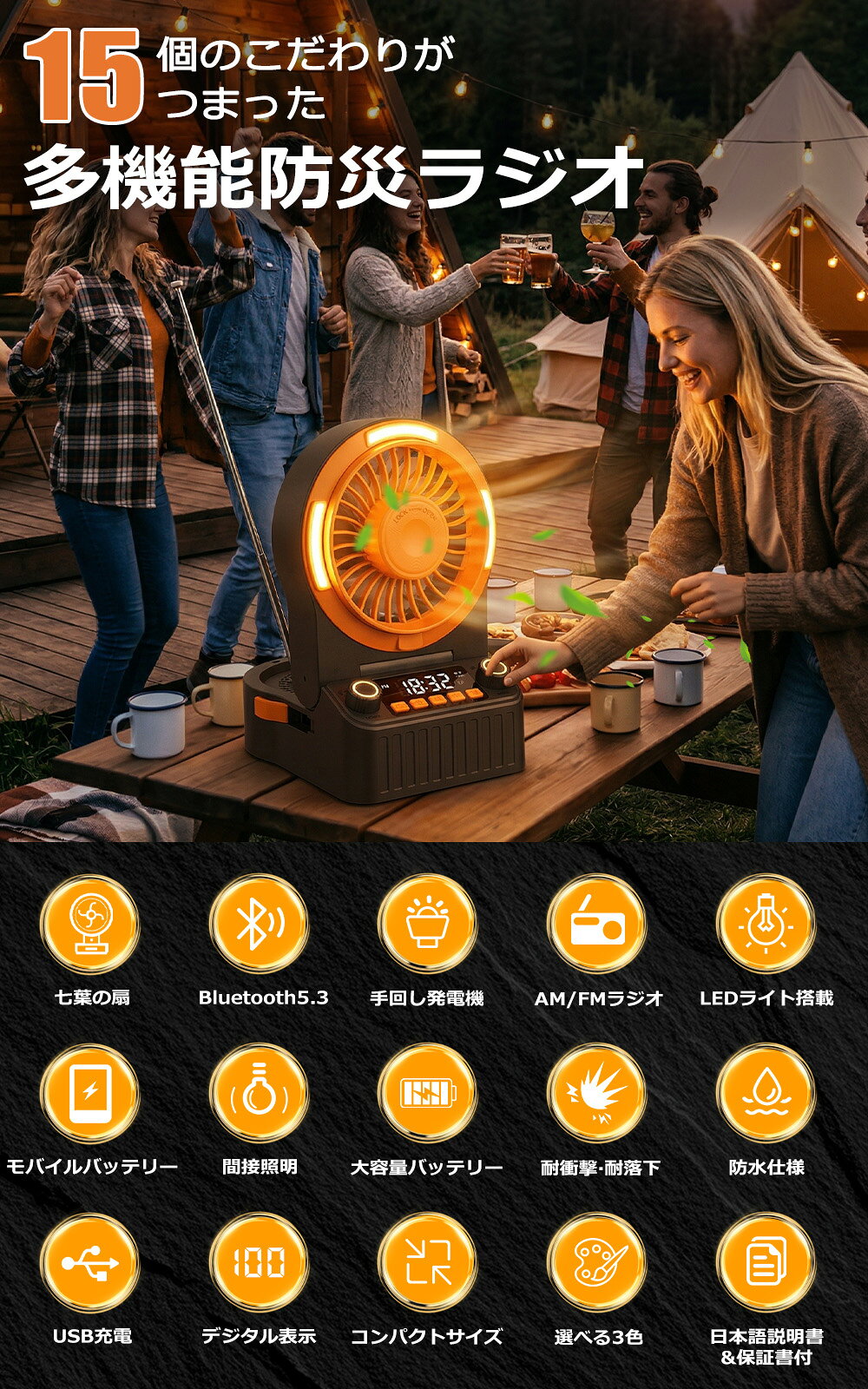 【毎日20時25%OFFクーポン★P5倍】防災ラジオ 扇風機 キャンプ 多機能防災ファン 1台6役 手回しラジオ AM/FM 携帯ラジオ 20000mAh電池内蔵 Bluetooth5.3 非常用照明器具 スマホに充電可能 防災ライト 手回し充電 防水防塵 耐衝撃 停電対策 防災グッズ 夏キャンプ sunport125-10000662 3CCartスマホケース専門店 サンプル画像2