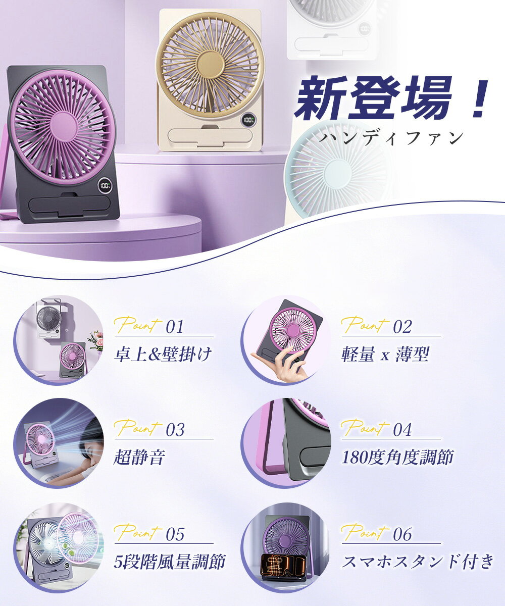 【毎日20時21%OFFクーポン】卓上扇風機 超薄 スマホスタンド搭載 壁掛け大風量 小...