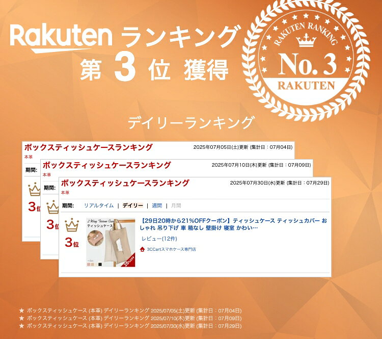 【毎日20時21%OFFクーポン★最大100%P還元】ティッシュケース ティッシュカバー おしゃれ 吊り下げ 車 箱なし 壁掛け 寝室 かわいい 壁 レザー シンプル 収納 テーブル 下 キッチン 洗面所 キャンプ 縦型 送料無料 ソフトパック sunport125-10000354 3CCartスマホケース専門店 サンプル画像2
