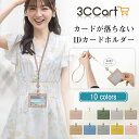 【14日20時から21%OFFクーポン】IDカードホルダー V型IDカードホルダー 社員証 パスケース 定期入れ IDカードケース IDケース 革 おしゃれ 横 ストラップ 両面 2枚 メンズ レディース ブランド/名入れギフト 名前入り プレゼント 男性用 女性用 誕生日 就職祝い