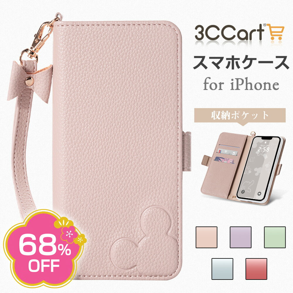 iphone ケース 手帳型 かわいい スマートフォン 大人女子 女性 かわいい カードポケット 収納 ストラップ ショルダー付 携帯カバー ケース アイフォン iphone 14 14pro 13 13mini 13pro 13promax 12 12pro 11 6 7 8 se2 se3