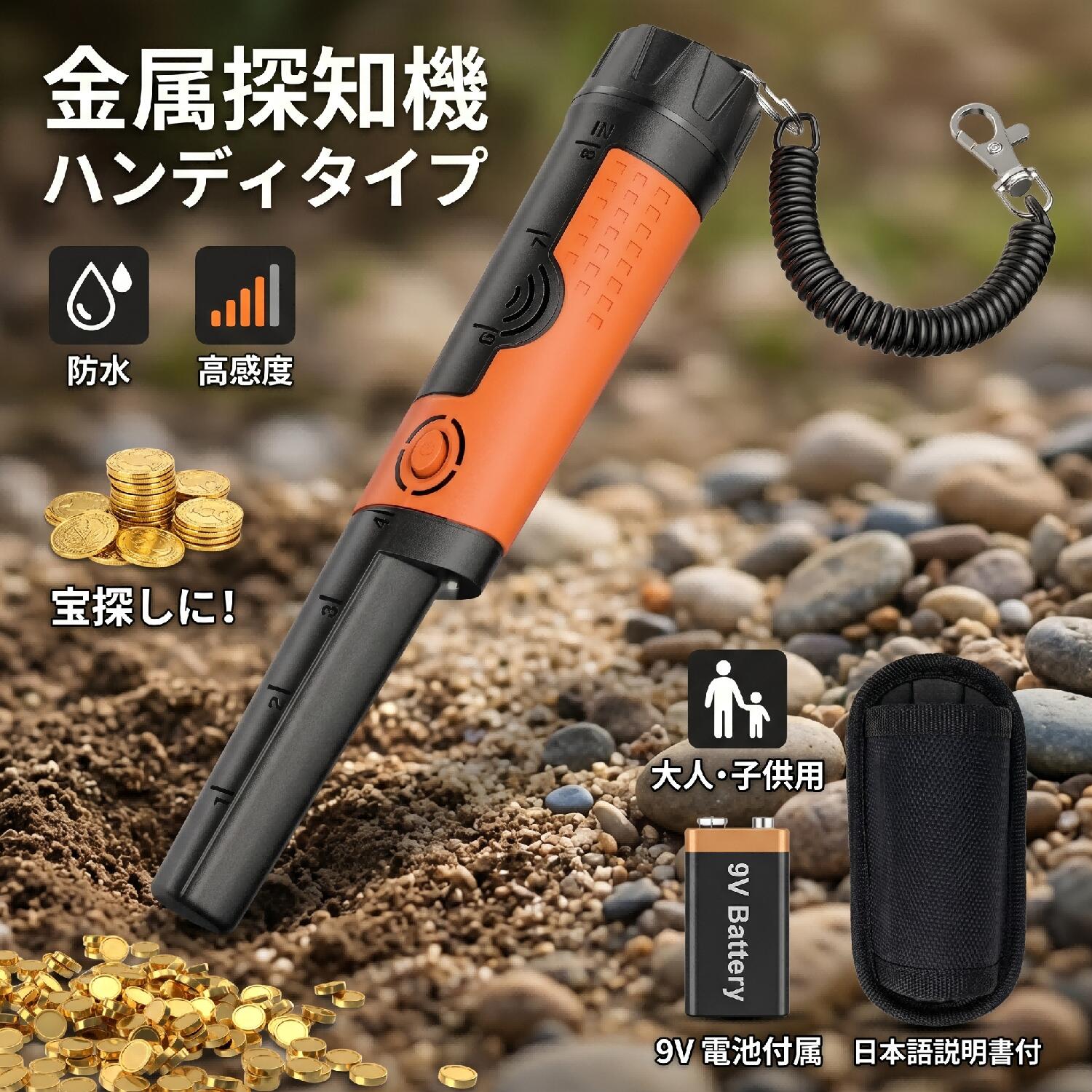 SUNPOW 金属探知機 高感度 防水 ハンディ 軽量 宝探し ゴールド検出器 ピンポインター機能付き 初心者向け 大人用 子供用 日本語説明書付き OT-MD12