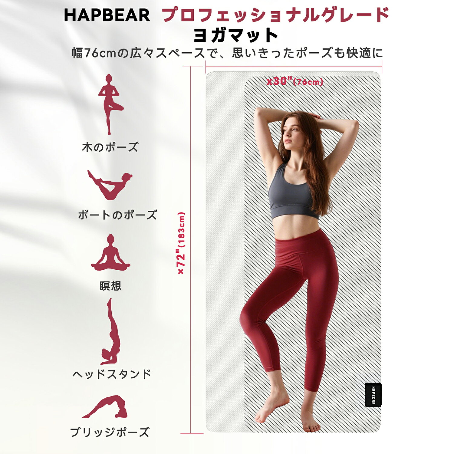 SUNPOWのHAPBEAR ヨガマット トレーニングマット エクササイズマット 防滑 高密度 特大 両面天然ゴム製 183×76cm 5mm厚 耐摩耗 抗菌防臭 オックスフォード収納バッグ付属 屋内・ジム・アウトドア対応｜アングル2