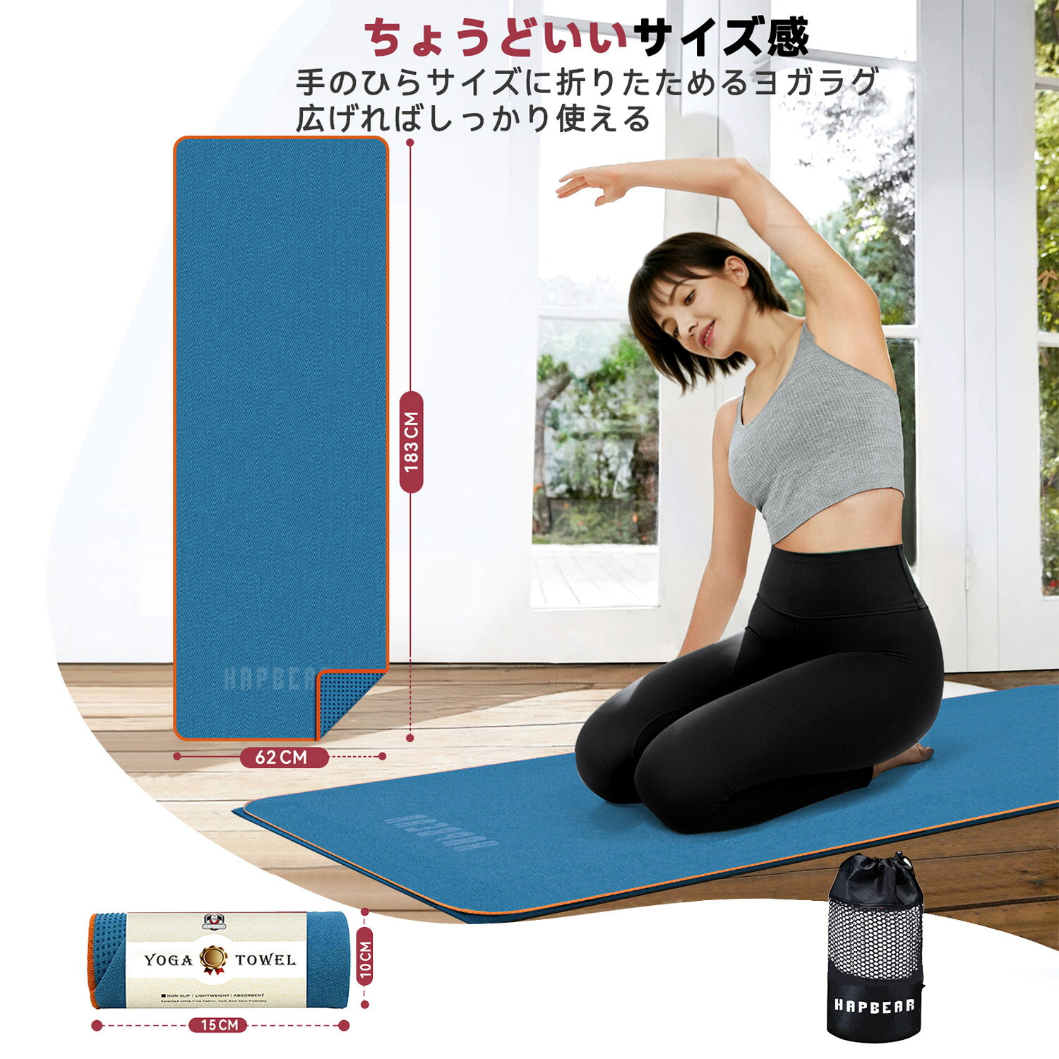 HAPBEAR ヨガタオル 滑り止め付き ホットヨガタオル マイクロファイバー 吸水 速乾...