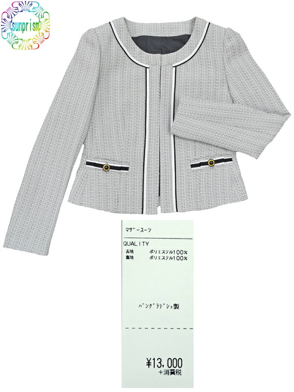 3点セット ママスーツ 入学式 ノーカラージャケットスーツ グレー系xブラック 7号9号13号 C71 お宮参り カラーフォーマル 謝恩会 母 ママ 結婚式 大人 オフィス 発表会 ワンピース フォーマル お呼ばれ 同窓会 アウトレット 【あす楽対応】